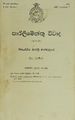 04:56, 26 செப்டம்பர் 2025 -ல் இருந்த பதிப்பின் சிறு தோற்றம்