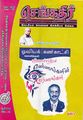 03:00, 17 ஜனவரி 2014 -ல் இருந்த பதிப்பின் சிறு தோற்றம்