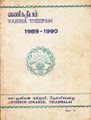 01:41, 27 செப்டம்பர் 2021 -ல் இருந்த பதிப்பின் சிறு தோற்றம்