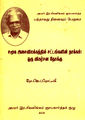 06:46, 6 மே 2015 -ல் இருந்த பதிப்பின் சிறு தோற்றம்