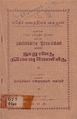 02:44, 7 அக்டோபர் 2021 -ல் இருந்த பதிப்பின் சிறு தோற்றம்