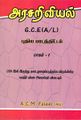 09:16, 6 அக்டோபர் 2021 -ல் இருந்த பதிப்பின் சிறு தோற்றம்