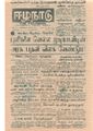 09:53, 22 டிசம்பர் 2016 -ல் இருந்த பதிப்பின் சிறு தோற்றம்