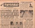 16:48, 22 டிசம்பர் 2016 -ல் இருந்த பதிப்பின் சிறு தோற்றம்