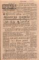 04:18, 21 செப்டம்பர் 2021 -ல் இருந்த பதிப்பின் சிறு தோற்றம்