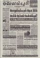 07:25, 21 செப்டம்பர் 2021 -ல் இருந்த பதிப்பின் சிறு தோற்றம்