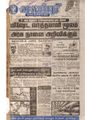 21:08, 4 பெப்ரவரி 2017 -ல் இருந்த பதிப்பின் சிறு தோற்றம்