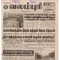 00:21, 15 பெப்ரவரி 2017 -ல் இருந்த பதிப்பின் சிறு தோற்றம்