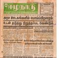 14:58, 20 பெப்ரவரி 2017 -ல் இருந்த பதிப்பின் சிறு தோற்றம்