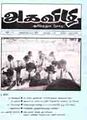 08:28, 15 சூலை 2009 -ல் இருந்த பதிப்பின் சிறு தோற்றம்
