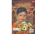 23:54, 2 அக்டோபர் 2019 -ல் இருந்த பதிப்பின் சிறு தோற்றம்