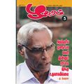 01:12, 3 அக்டோபர் 2019 -ல் இருந்த பதிப்பின் சிறு தோற்றம்