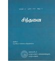 01:12, 3 அக்டோபர் 2019 -ல் இருந்த பதிப்பின் சிறு தோற்றம்