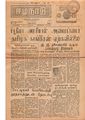 03:05, 6 மே 2020 -ல் இருந்த பதிப்பின் சிறு தோற்றம்