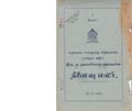 01:01, 10 அக்டோபர் 2019 -ல் இருந்த பதிப்பின் சிறு தோற்றம்