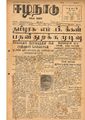 06:12, 12 மே 2020 -ல் இருந்த பதிப்பின் சிறு தோற்றம்