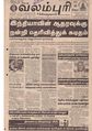 04:06, 11 அக்டோபர் 2019 -ல் இருந்த பதிப்பின் சிறு தோற்றம்