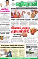 09:26, 21 சூன் 2021 -ல் இருந்த பதிப்பின் சிறு தோற்றம்