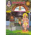 15:02, 7 ஏப்ரல் 2020 -ல் இருந்த பதிப்பின் சிறு தோற்றம்