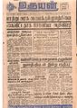 04:11, 19 மே 2020 -ல் இருந்த பதிப்பின் சிறு தோற்றம்