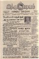 04:35, 22 செப்டம்பர் 2021 -ல் இருந்த பதிப்பின் சிறு தோற்றம்