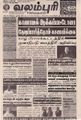 09:31, 21 செப்டம்பர் 2021 -ல் இருந்த பதிப்பின் சிறு தோற்றம்