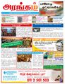 08:08, 8 செப்டம்பர் 2021 -ல் இருந்த பதிப்பின் சிறு தோற்றம்