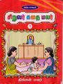 08:55, 1 அக்டோபர் 2021 -ல் இருந்த பதிப்பின் சிறு தோற்றம்