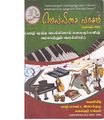05:19, 27 செப்டம்பர் 2019 -ல் இருந்த பதிப்பின் சிறு தோற்றம்