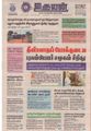 10:02, 16 சூன் 2021 -ல் இருந்த பதிப்பின் சிறு தோற்றம்