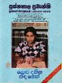 20:28, 29 சூன் 2021 -ல் இருந்த பதிப்பின் சிறு தோற்றம்