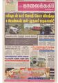 23:48, 11 அக்டோபர் 2020 -ல் இருந்த பதிப்பின் சிறு தோற்றம்