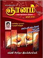 01:11, 22 மார்ச் 2011 -ல் இருந்த பதிப்பின் சிறு தோற்றம்