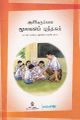 05:50, 20 டிசம்பர் 2021 -ல் இருந்த பதிப்பின் சிறு தோற்றம்