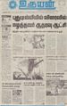 01:45, 5 மே 2021 -ல் இருந்த பதிப்பின் சிறு தோற்றம்