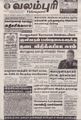 07:02, 31 ஆகத்து 2021 -ல் இருந்த பதிப்பின் சிறு தோற்றம்