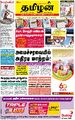 01:11, 19 சூலை 2021 -ல் இருந்த பதிப்பின் சிறு தோற்றம்