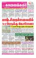 01:20, 20 செப்டம்பர் 2021 -ல் இருந்த பதிப்பின் சிறு தோற்றம்