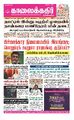 02:31, 23 பெப்ரவரி 2022 -ல் இருந்த பதிப்பின் சிறு தோற்றம்