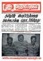 03:38, 16 மே 2022 -ல் இருந்த பதிப்பின் சிறு தோற்றம்