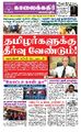 03:18, 6 சூன் 2022 -ல் இருந்த பதிப்பின் சிறு தோற்றம்