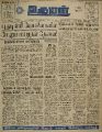 03:26, 16 ஆகத்து 2022 -ல் இருந்த பதிப்பின் சிறு தோற்றம்