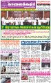 04:07, 9 செப்டம்பர் 2022 -ல் இருந்த பதிப்பின் சிறு தோற்றம்