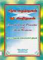 04:26, 20 அக்டோபர் 2011 -ல் இருந்த பதிப்பின் சிறு தோற்றம்