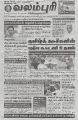 03:27, 13 ஜனவரி 2023 -ல் இருந்த பதிப்பின் சிறு தோற்றம்
