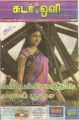 00:46, 20 ஜனவரி 2023 -ல் இருந்த பதிப்பின் சிறு தோற்றம்