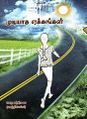 03:16, 22 மார்ச் 2023 -ல் இருந்த பதிப்பின் சிறு தோற்றம்
