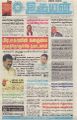 21:58, 2 மே 2023 -ல் இருந்த பதிப்பின் சிறு தோற்றம்