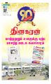 01:14, 9 சூன் 2023 -ல் இருந்த பதிப்பின் சிறு தோற்றம்