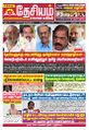 01:37, 19 சூன் 2023 -ல் இருந்த பதிப்பின் சிறு தோற்றம்